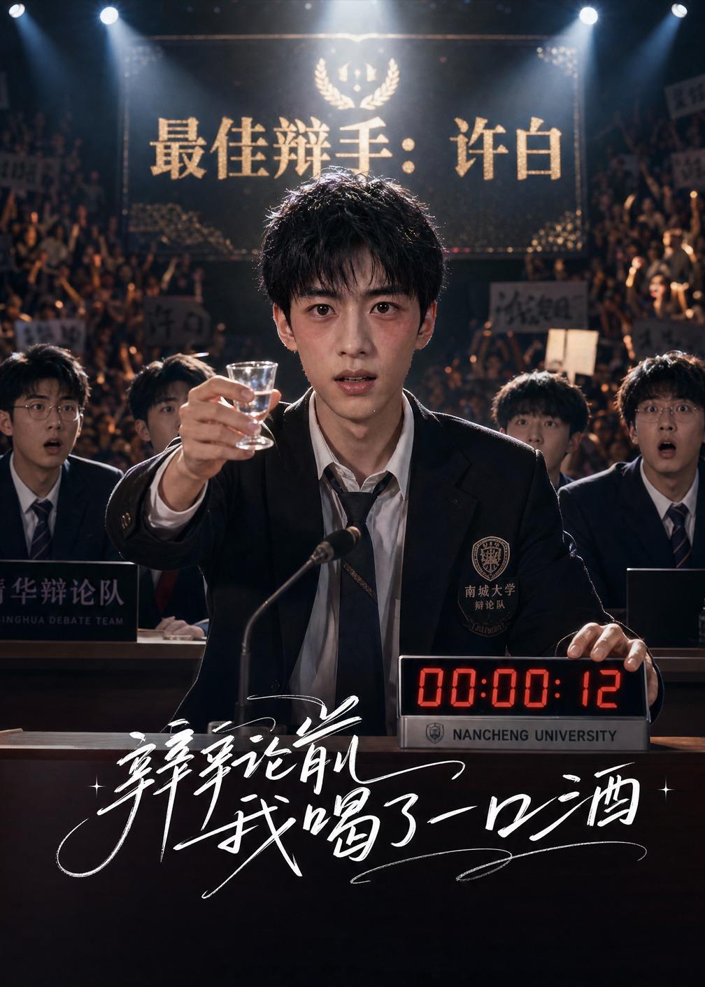 周处除三害
